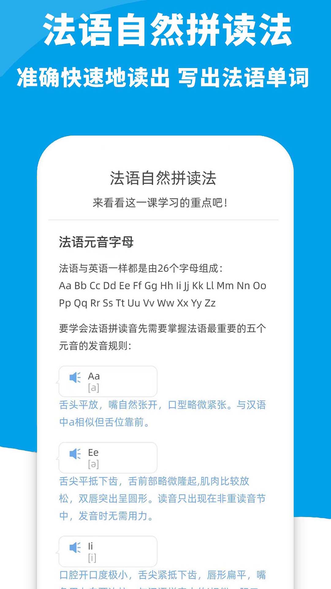aaa法语