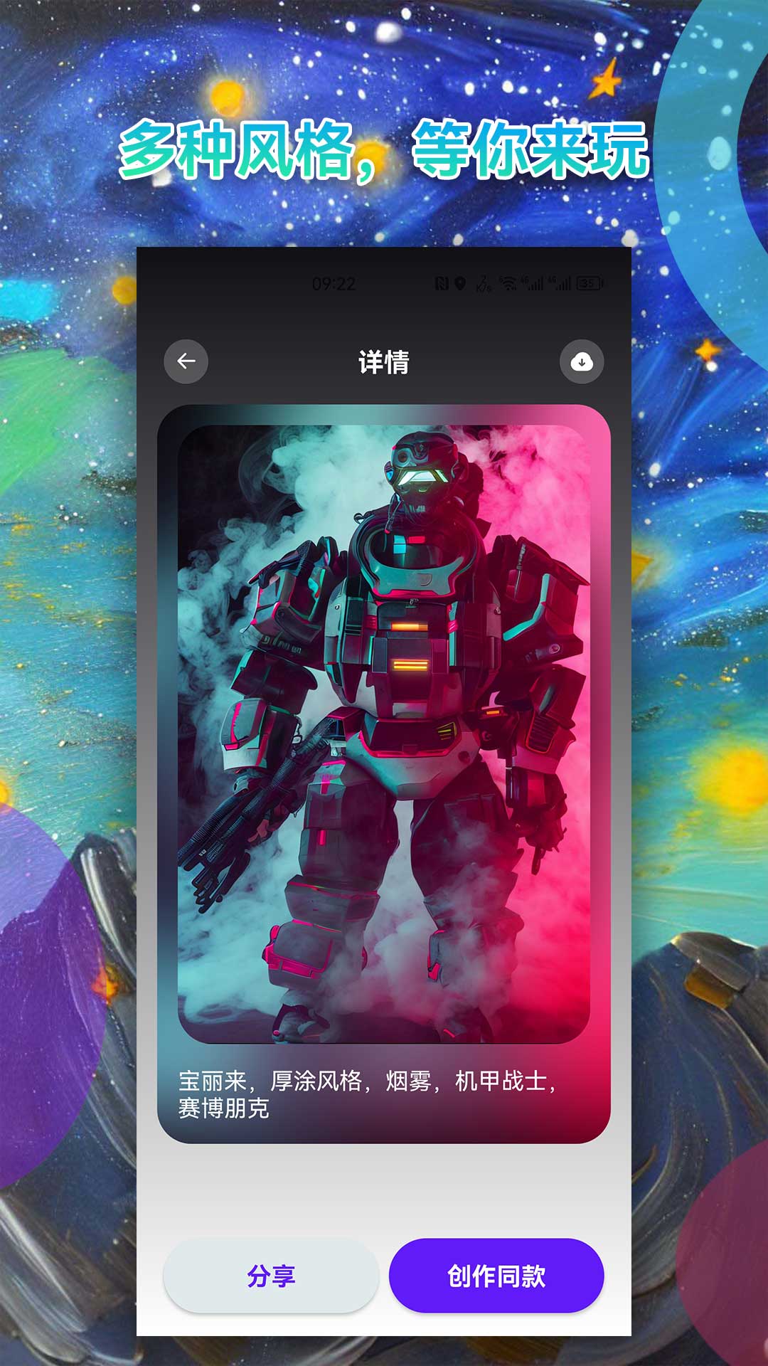 al绘画