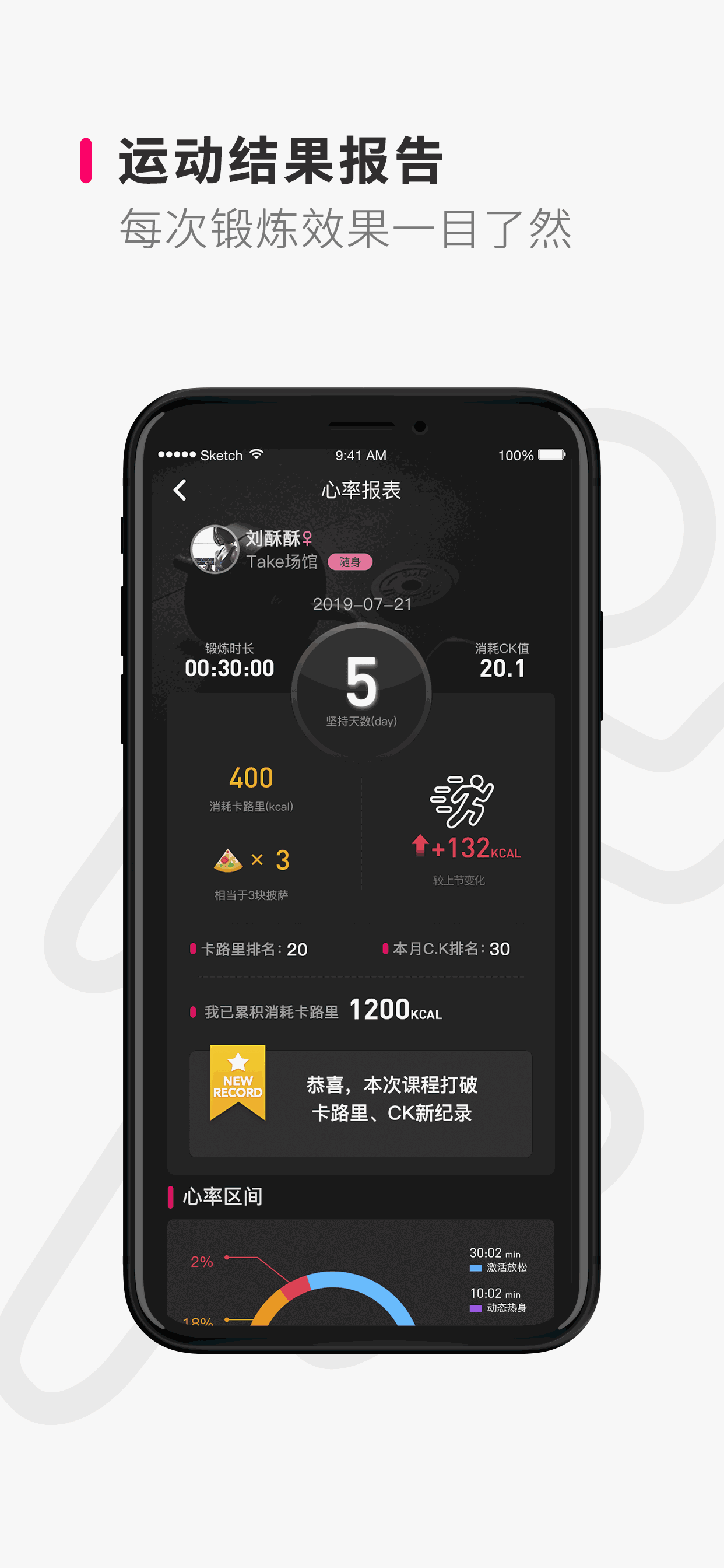 take随身