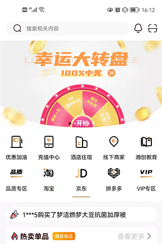 享时代