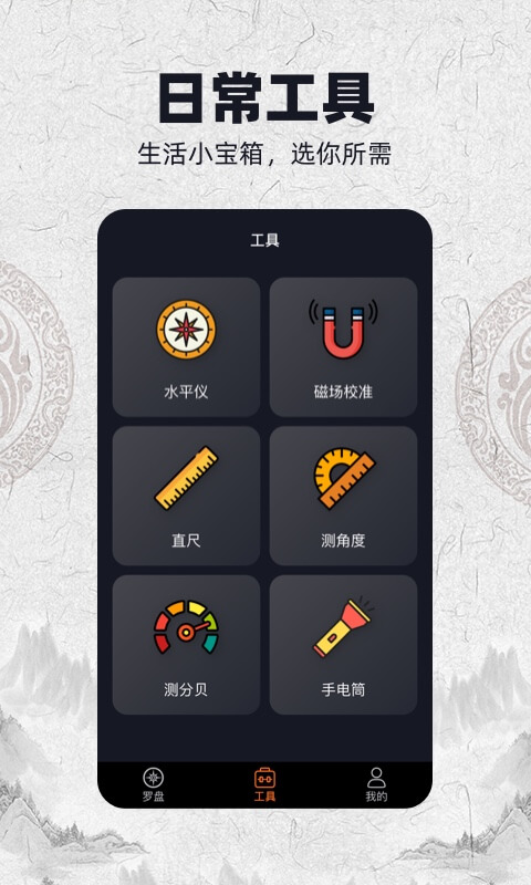 ar罗盘