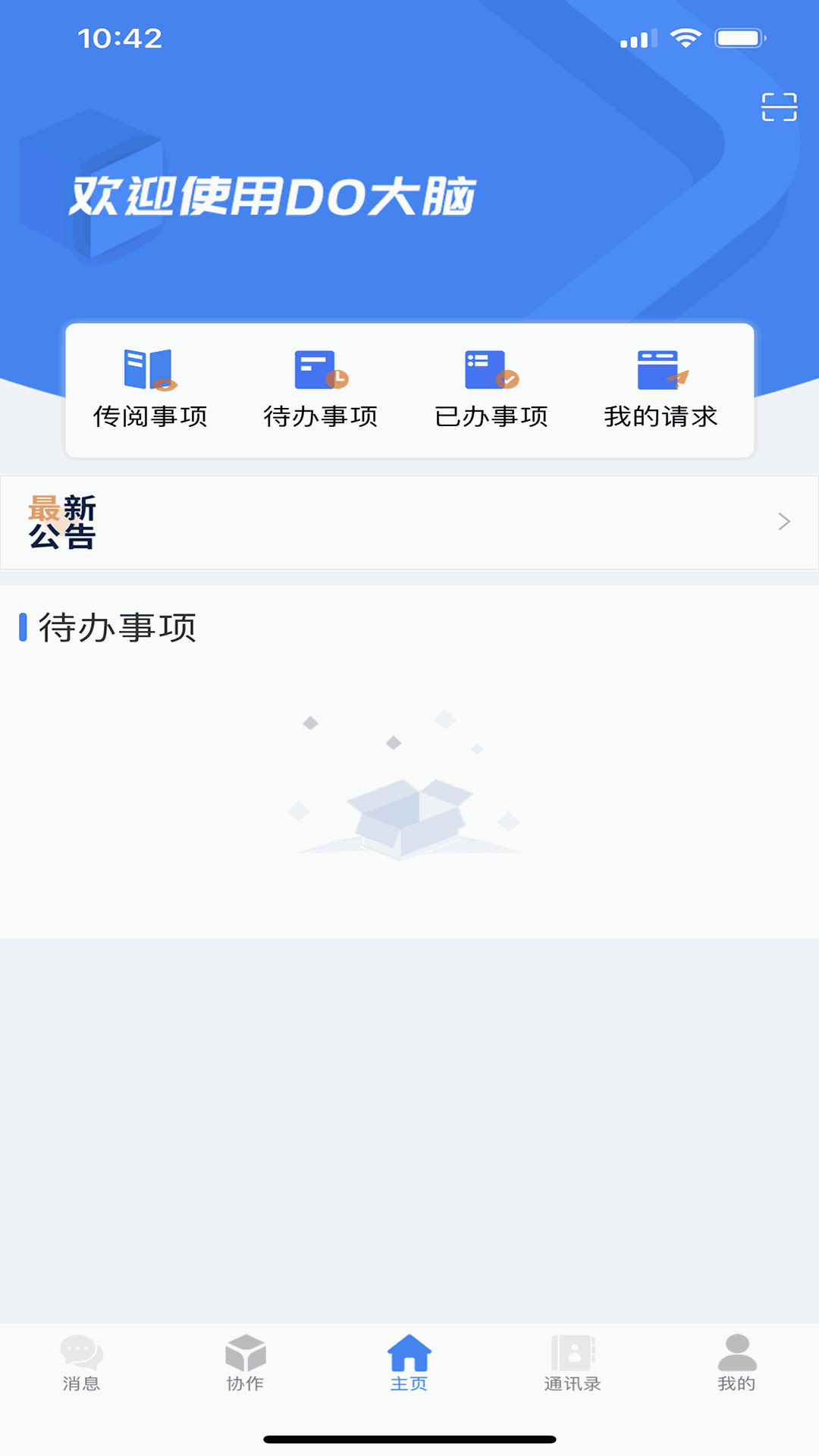 do大脑
