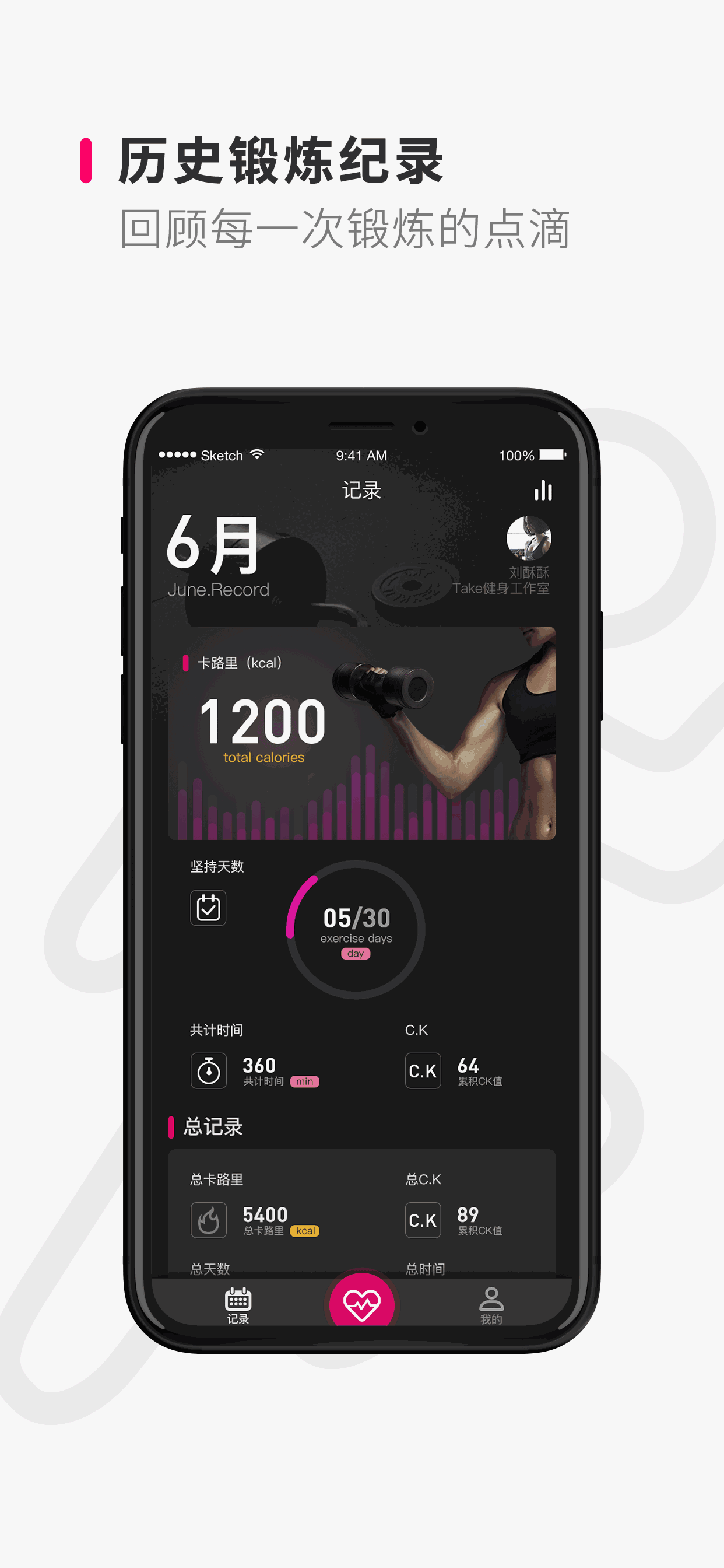 take随身