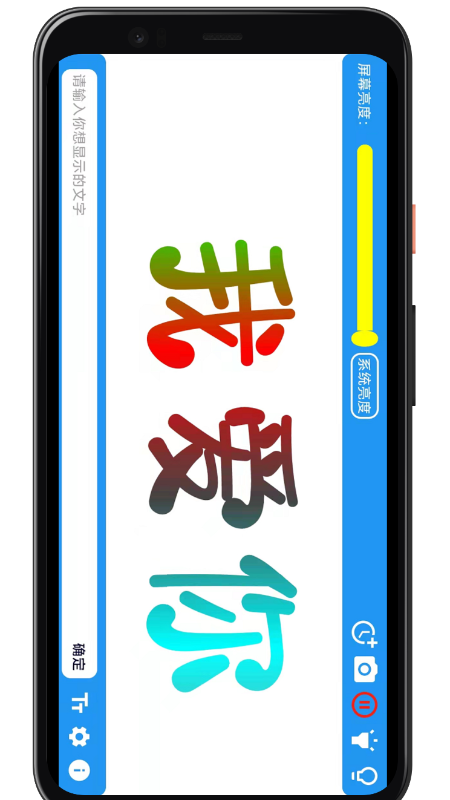 led字幕