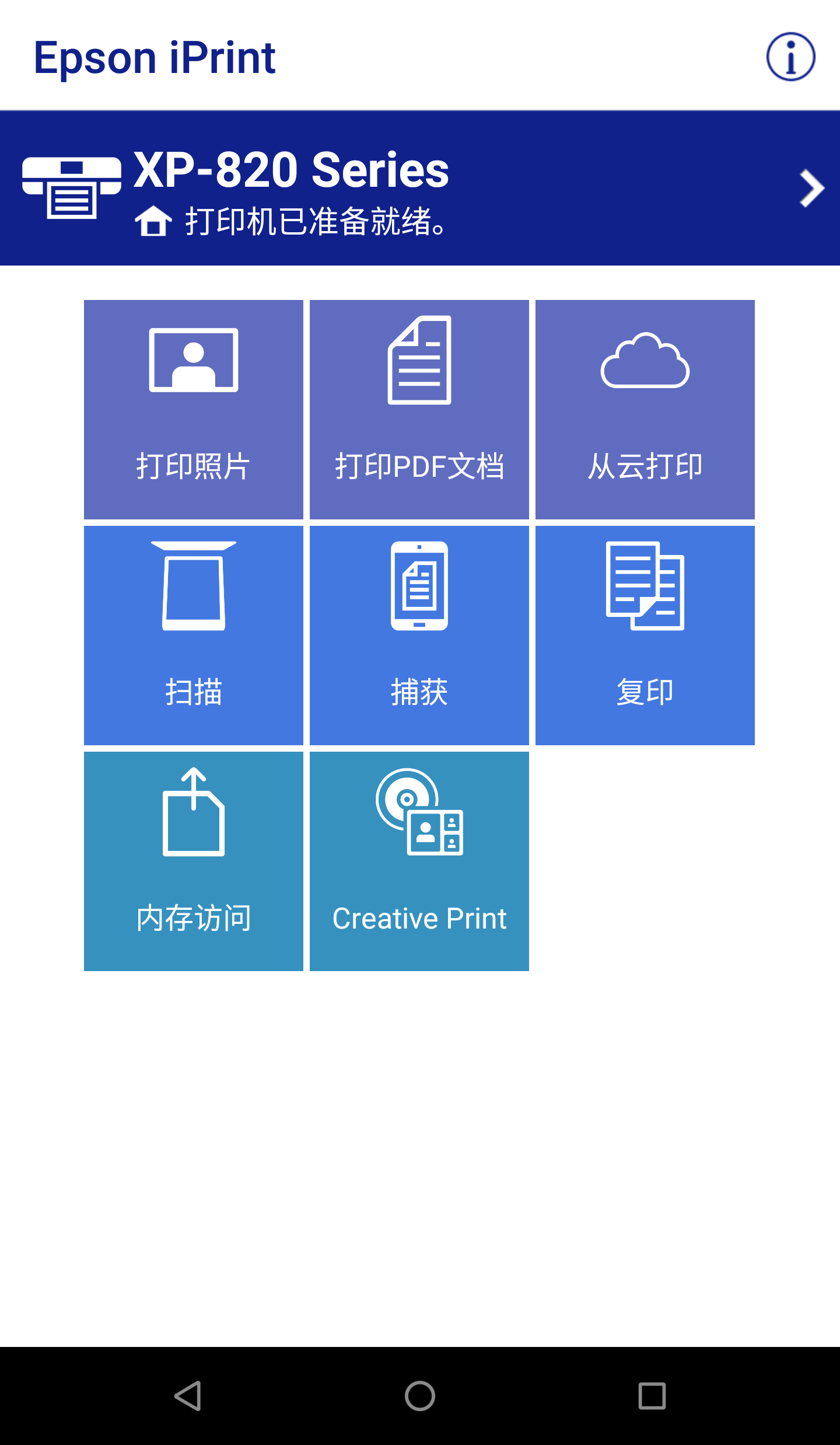 epson iprint