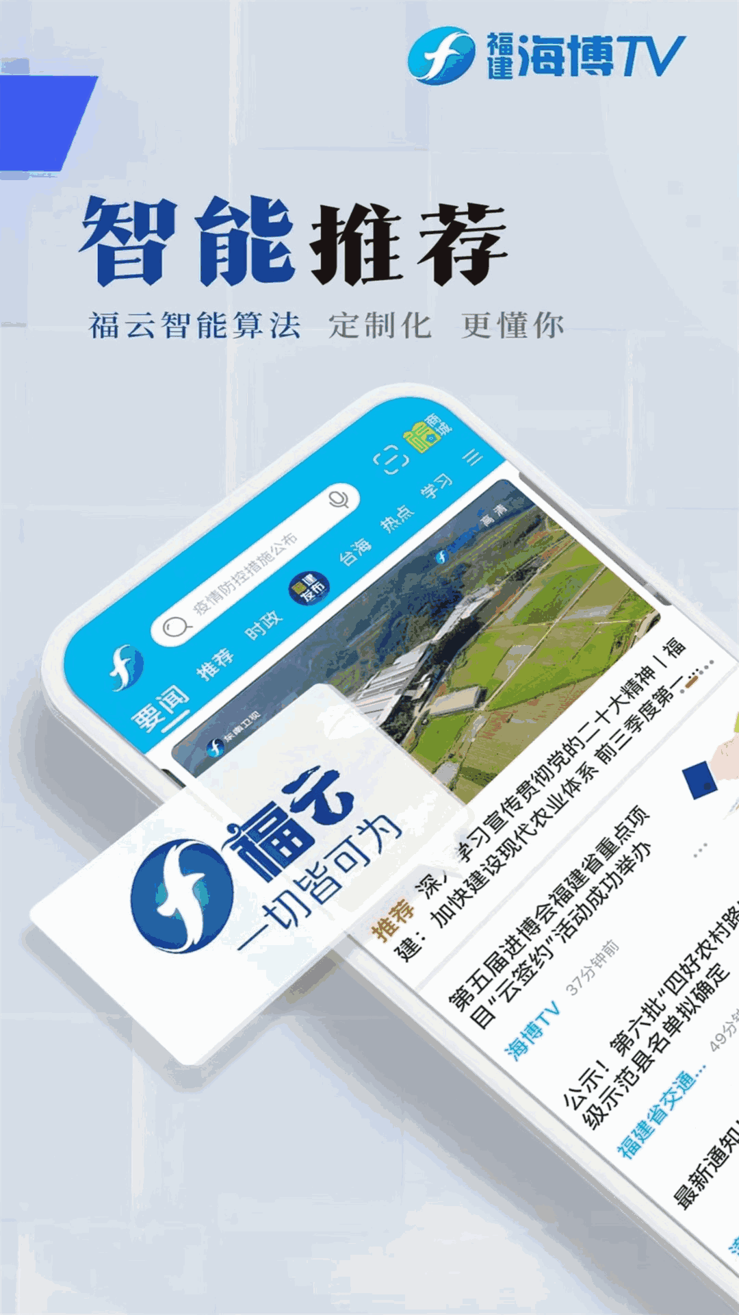 海博tv