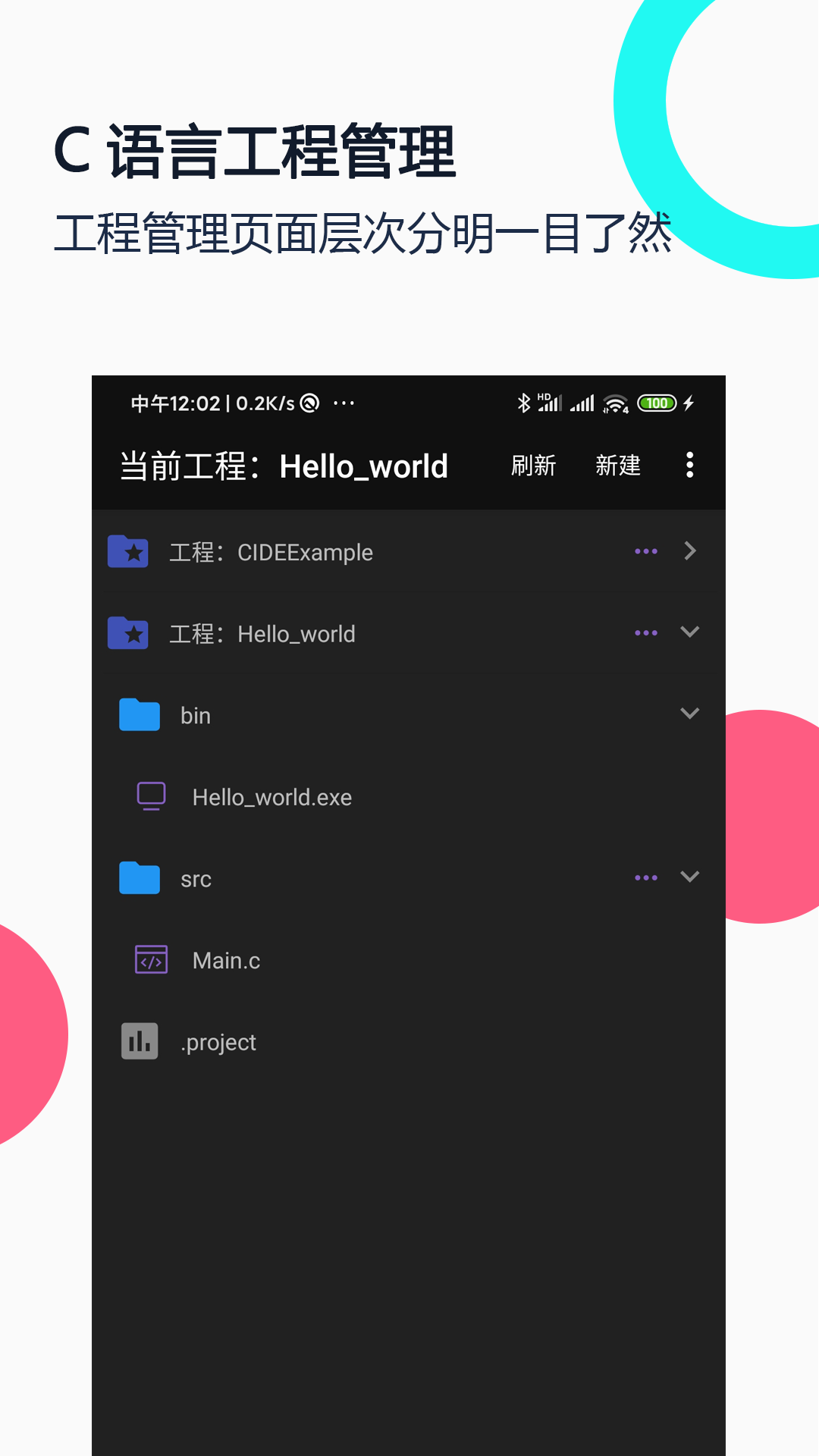 c语言编译器ide