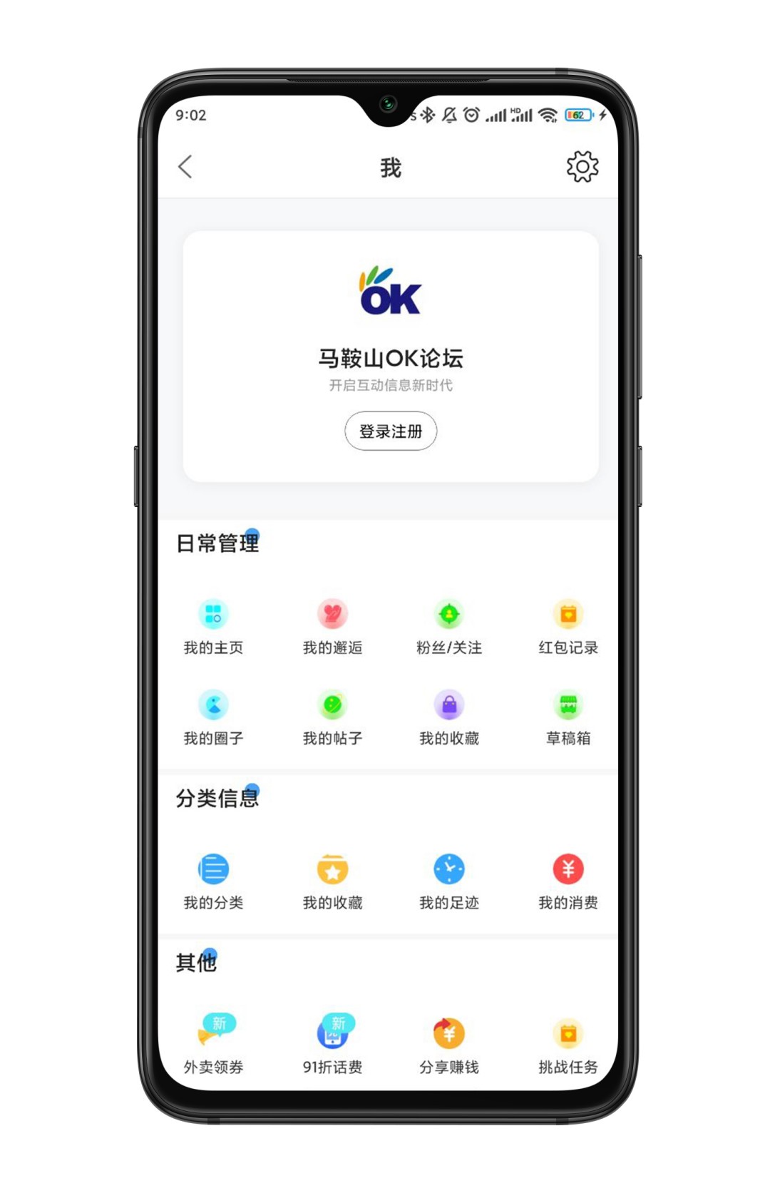 马鞍山ok论坛